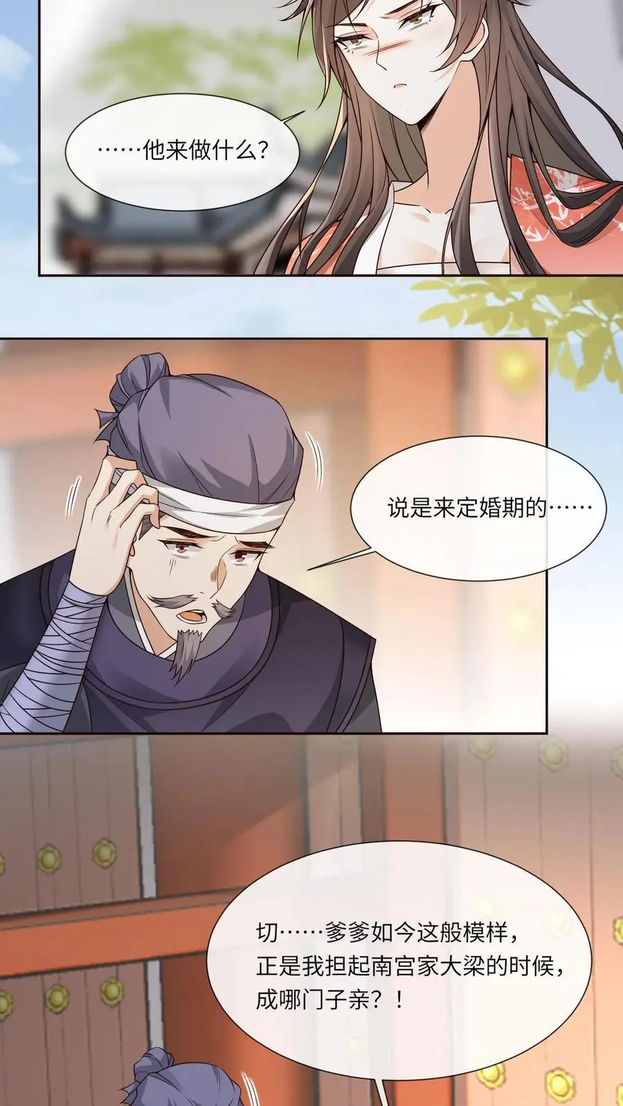 第98话 风痕13