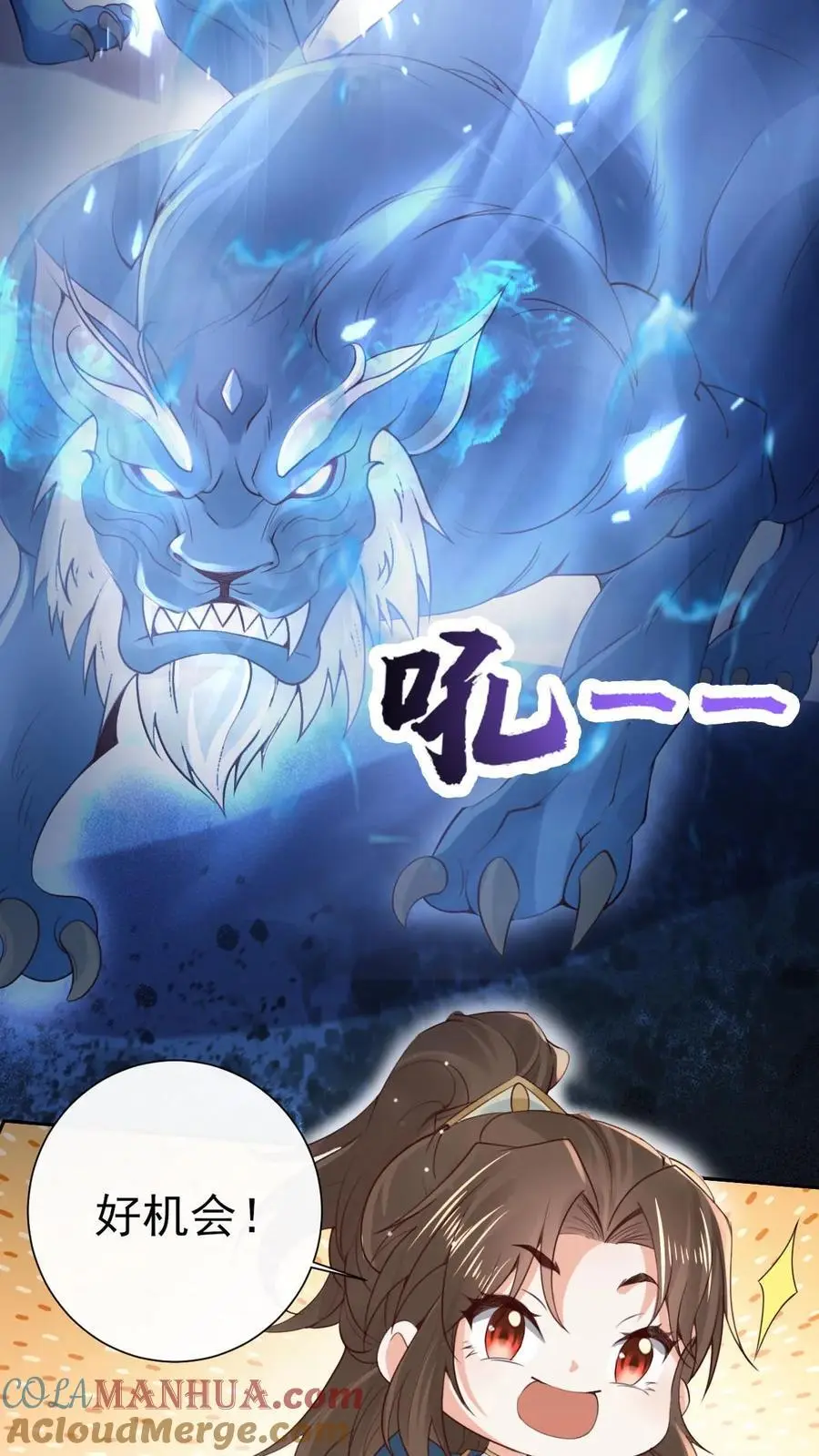 第43话 疯狂作死6