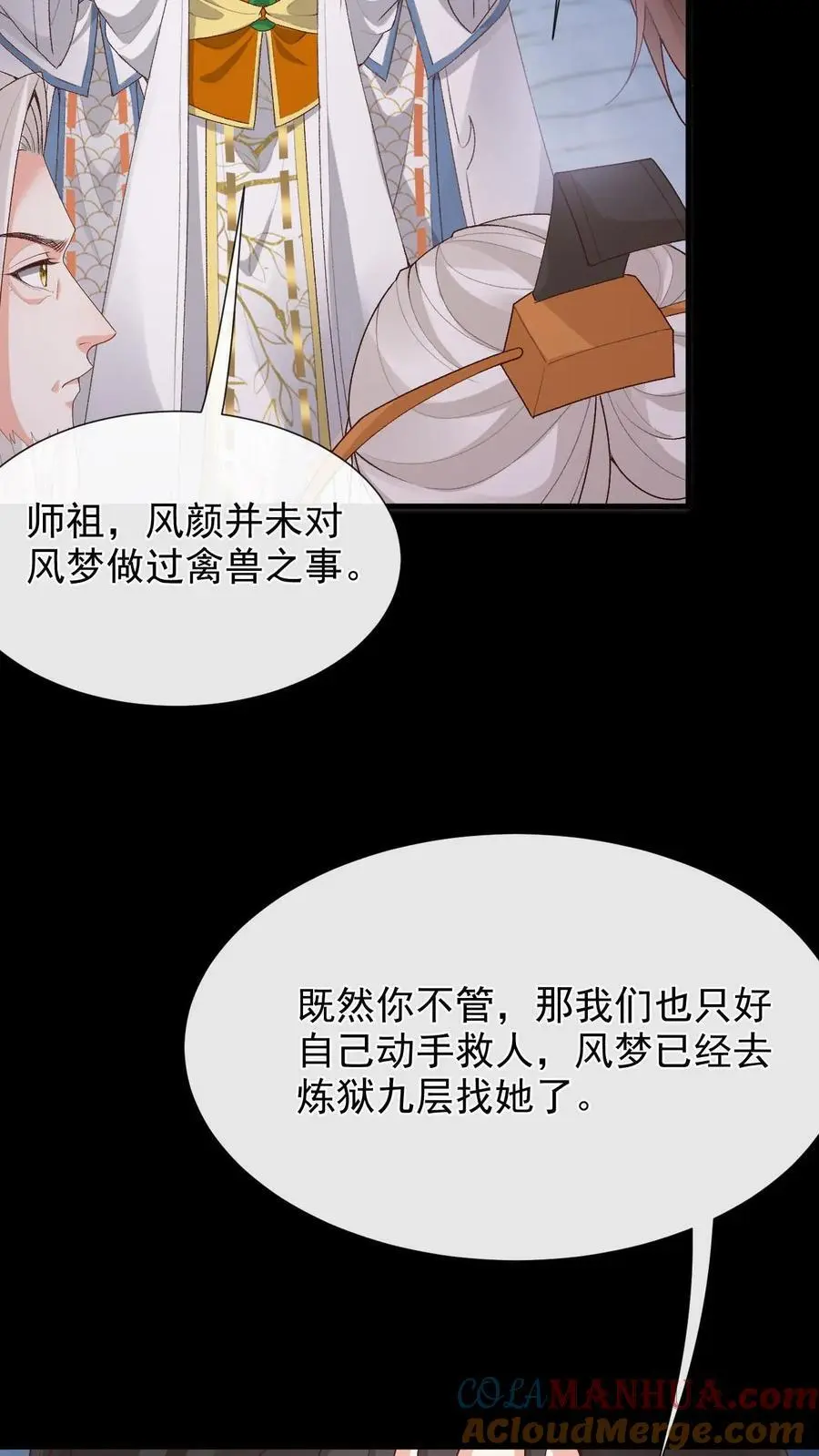 第168话 英雄救美6