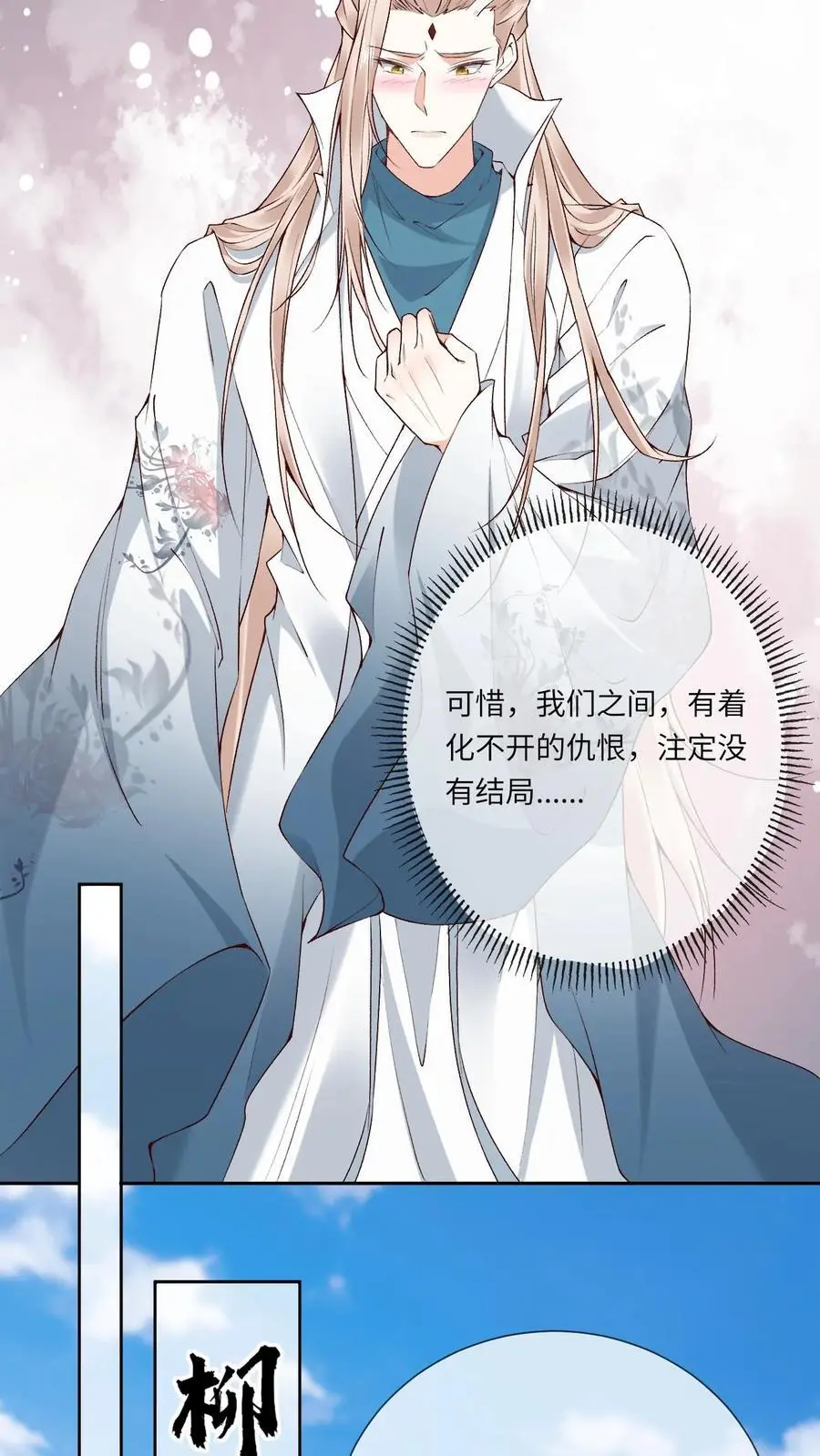第110话 袓龙血脉觉醒21