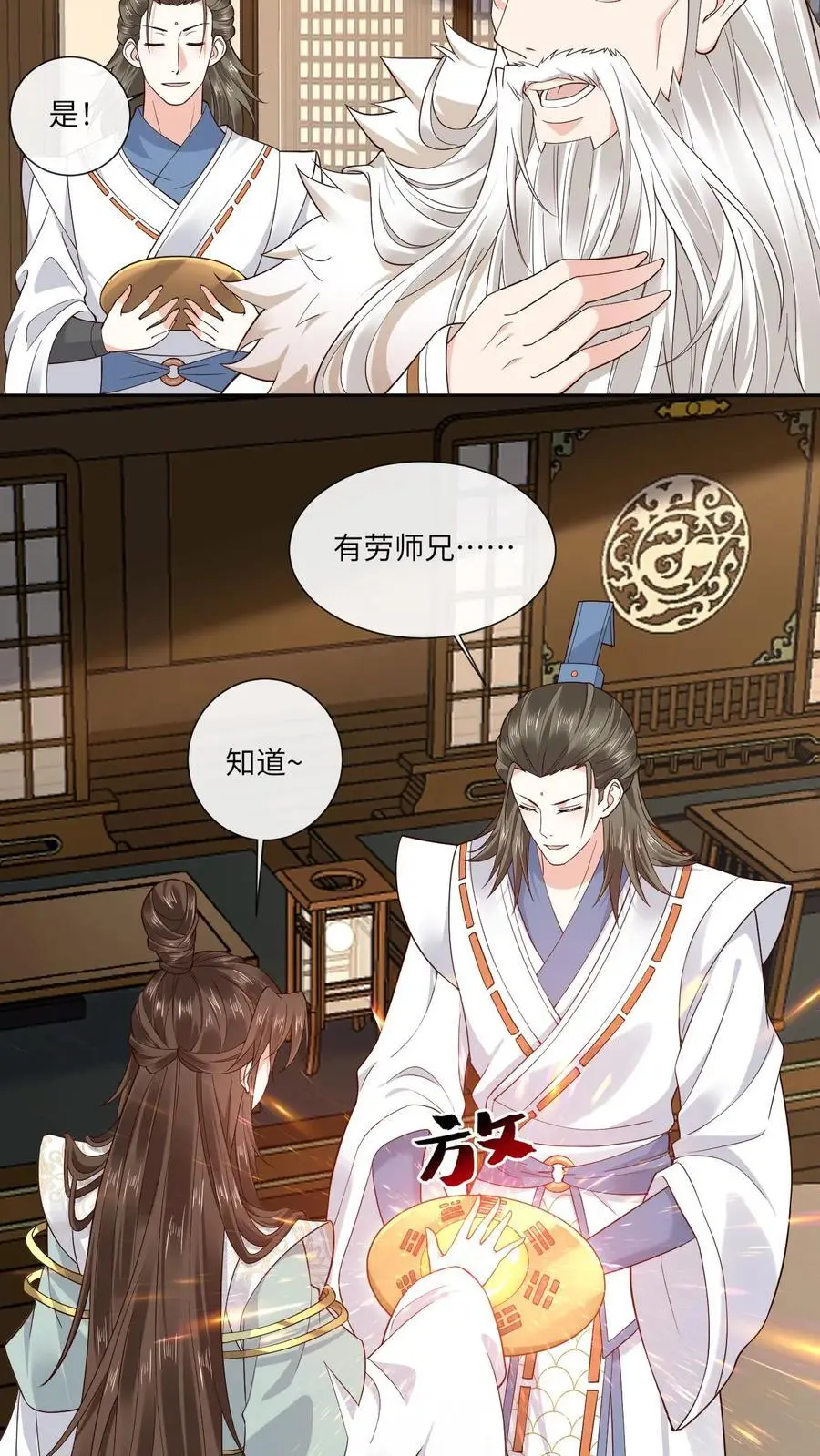 第137话 河豚娇13