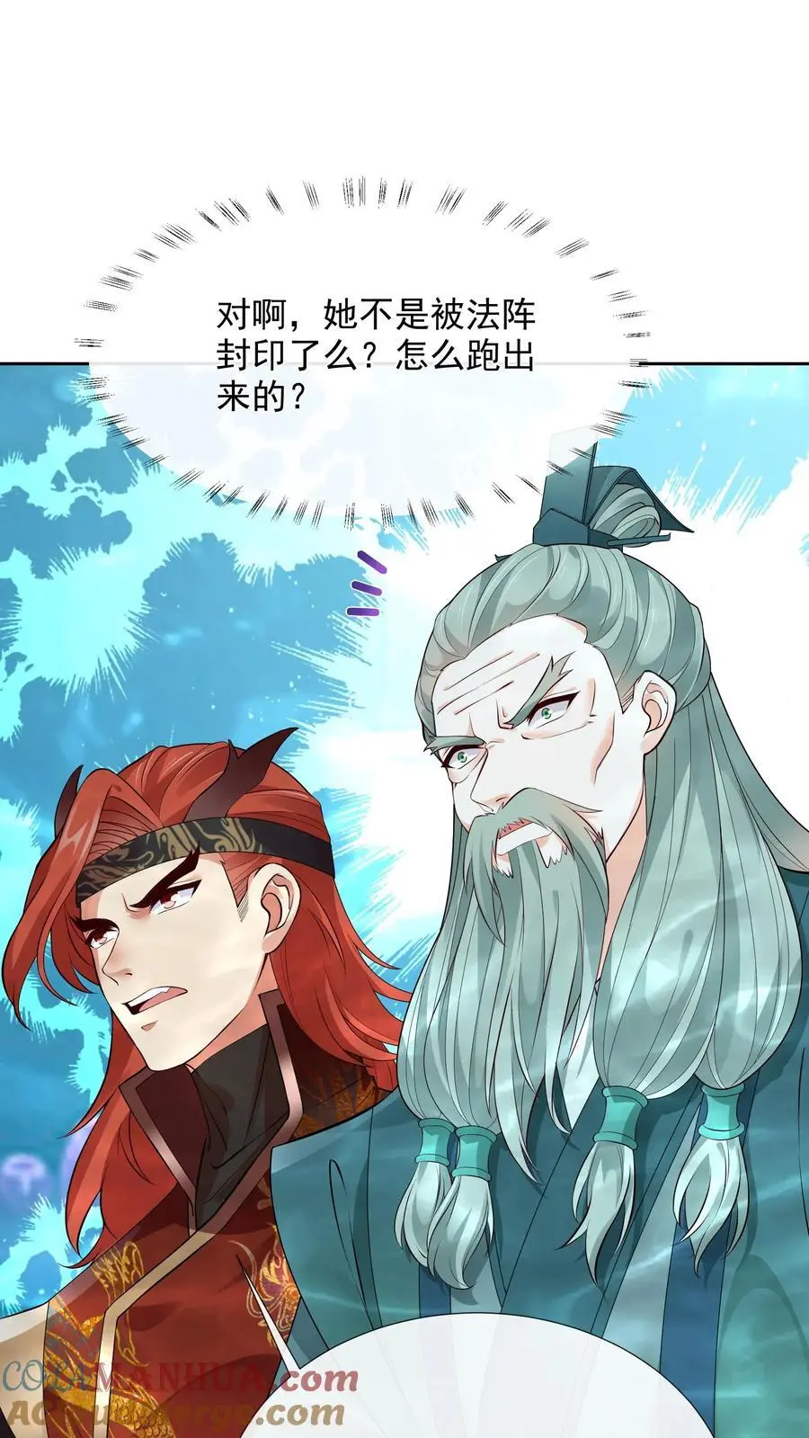 第115话 虚空裂缝10