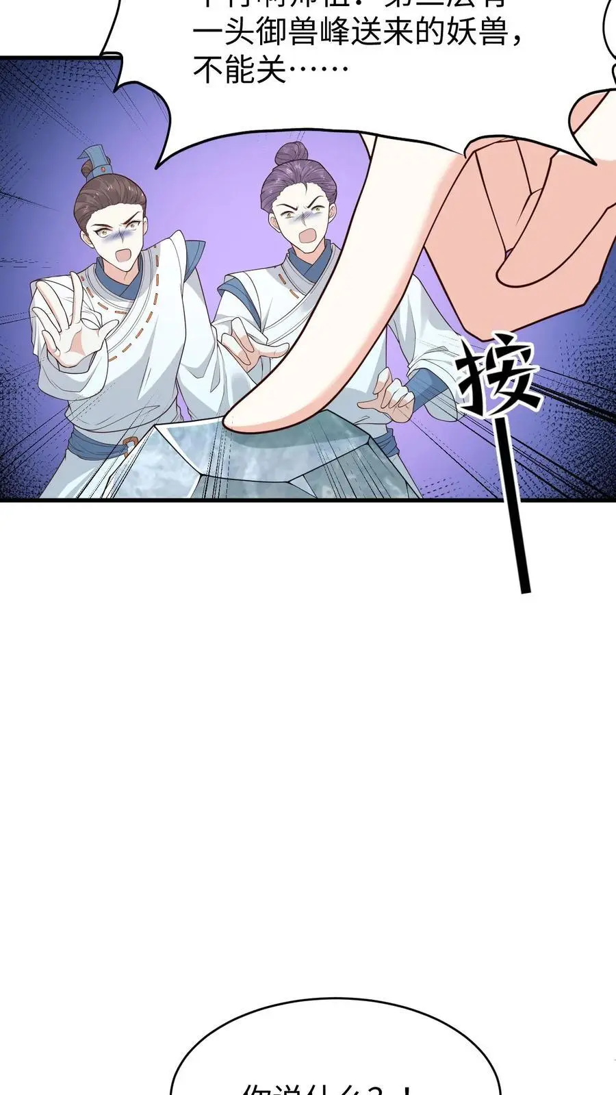 第143话 小花11