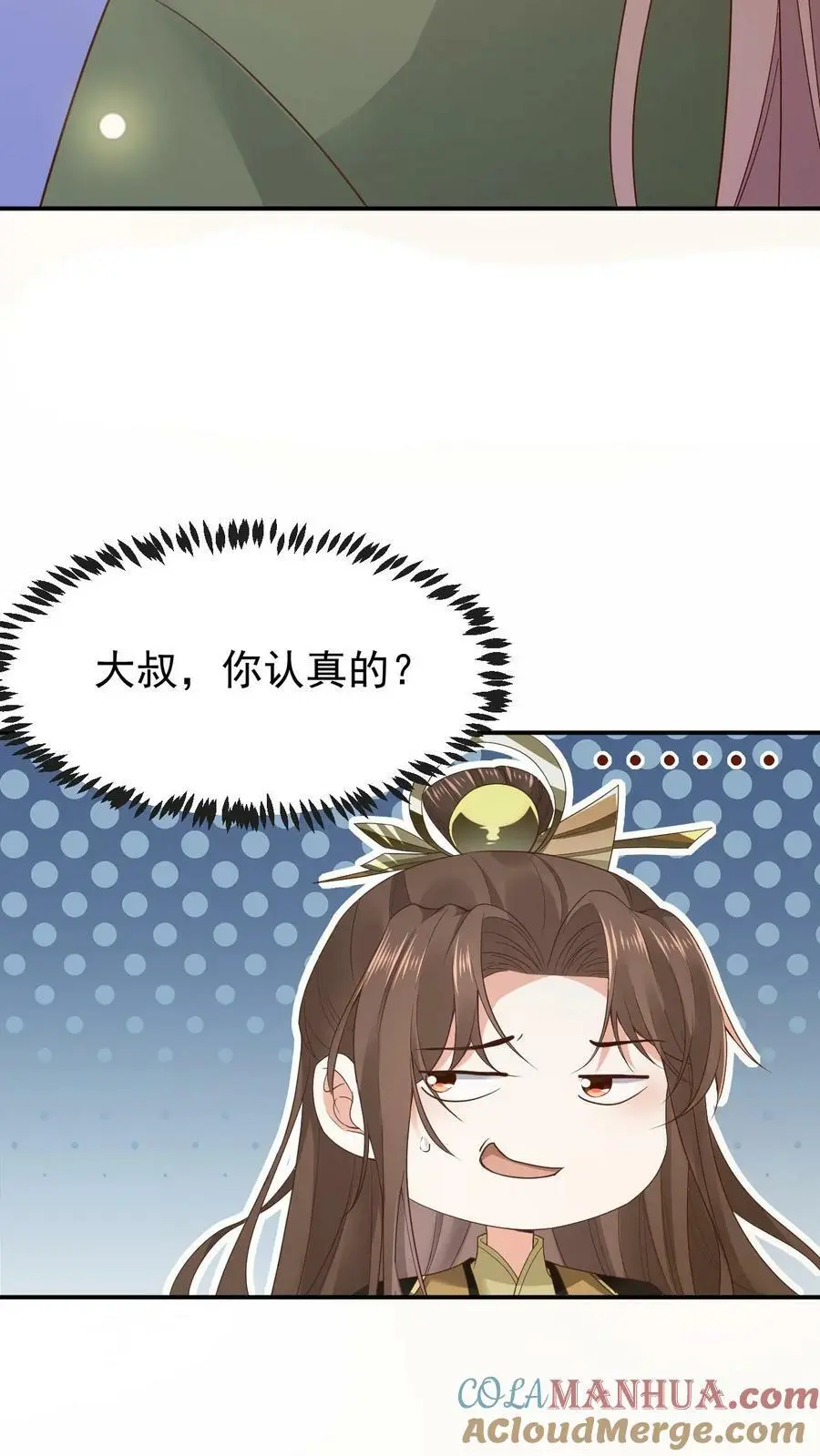 第3话 初遇洛子吟20