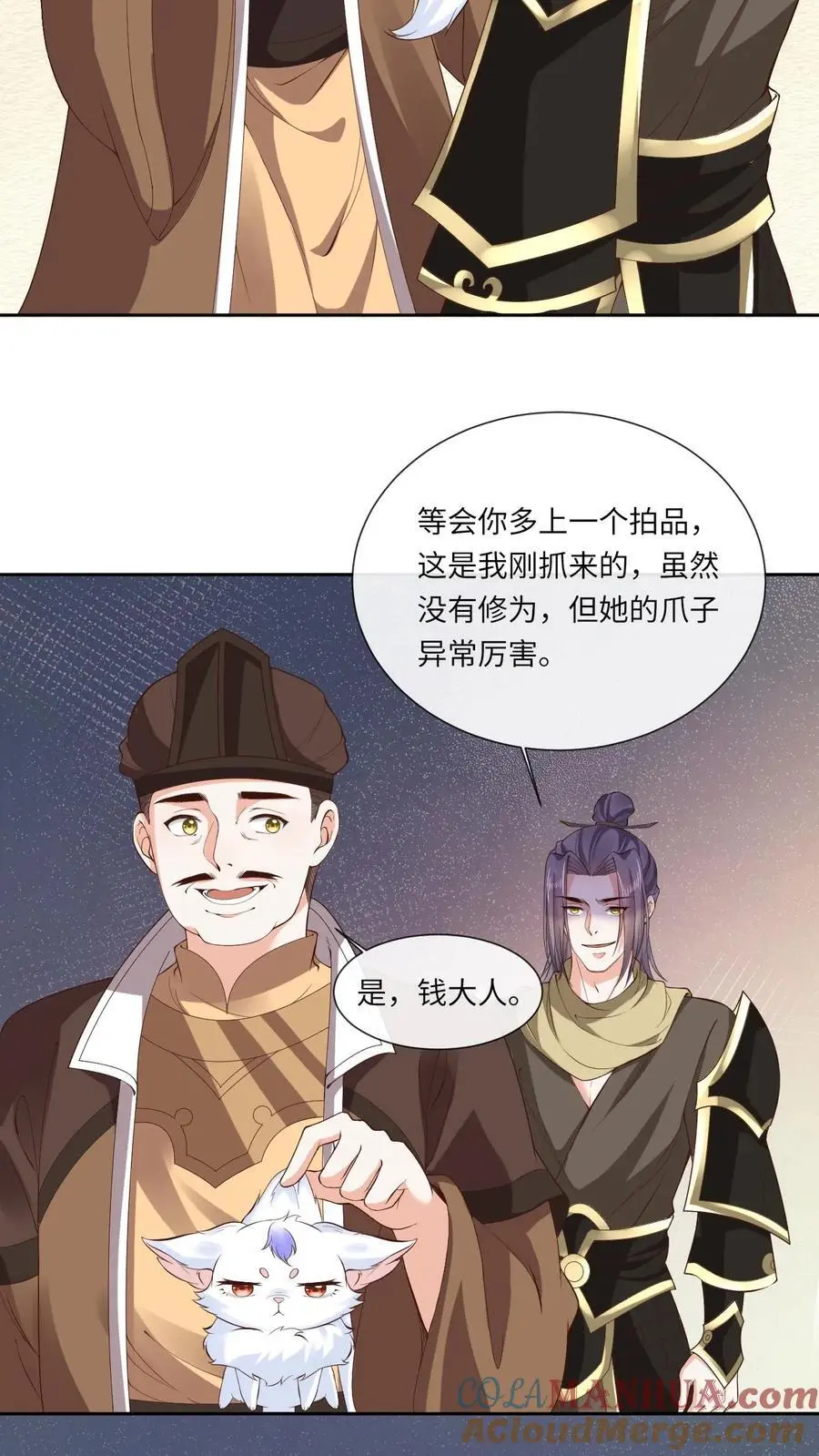 第75话 再次被擒10