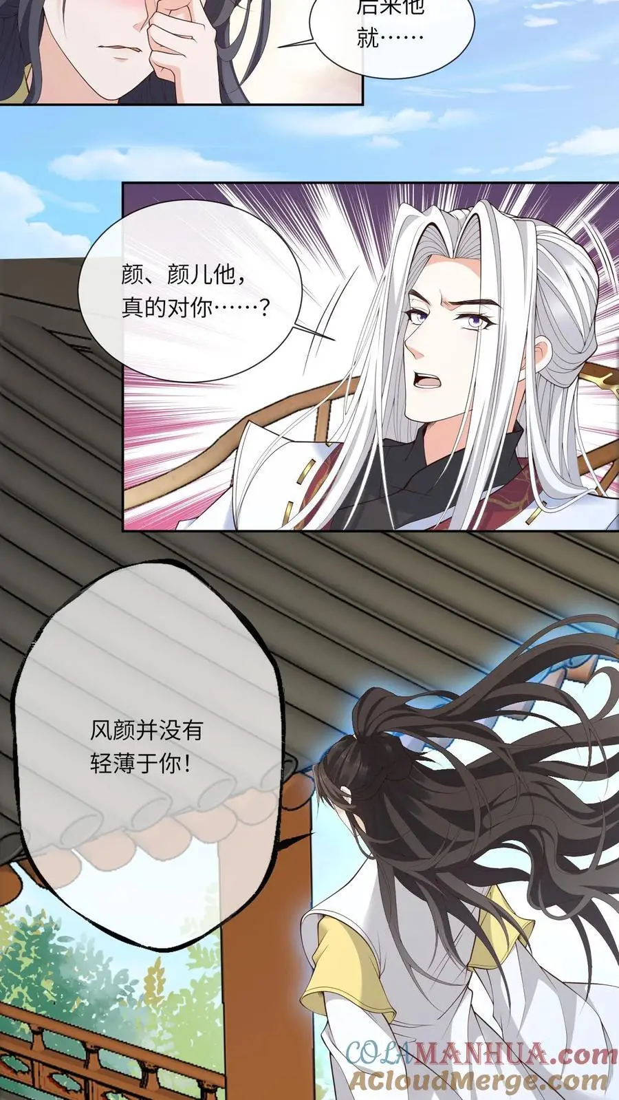 第166话 开始斩女14