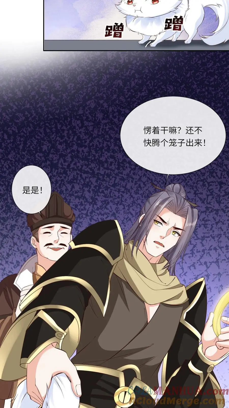 第75话 再次被擒18