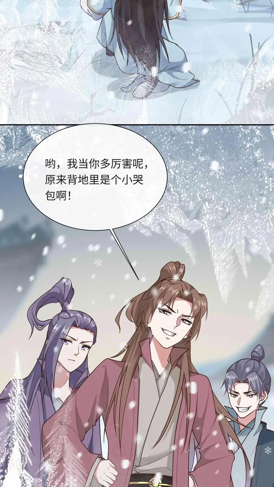 第52话 萧绝被虐19