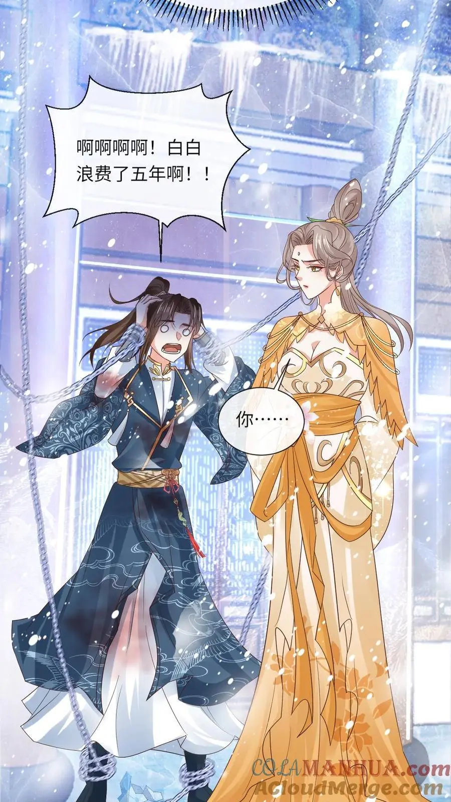 第47话 金羽之求4