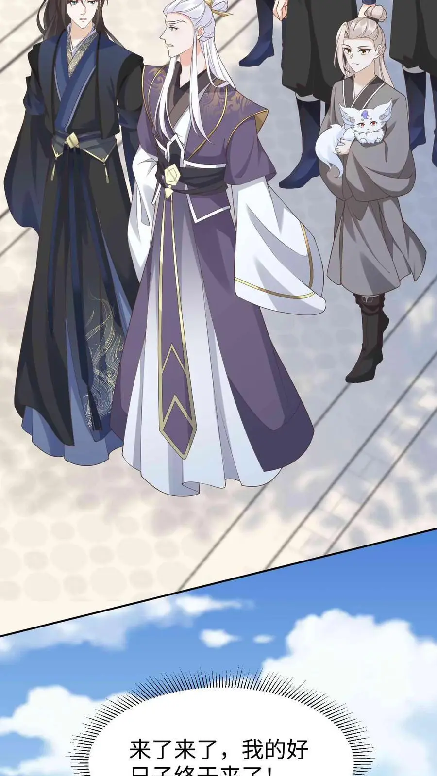 第86话 少女心事21