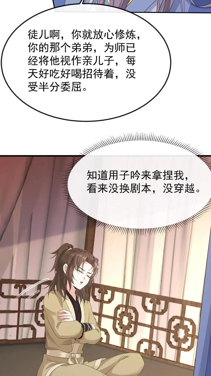第28话 有事相求3