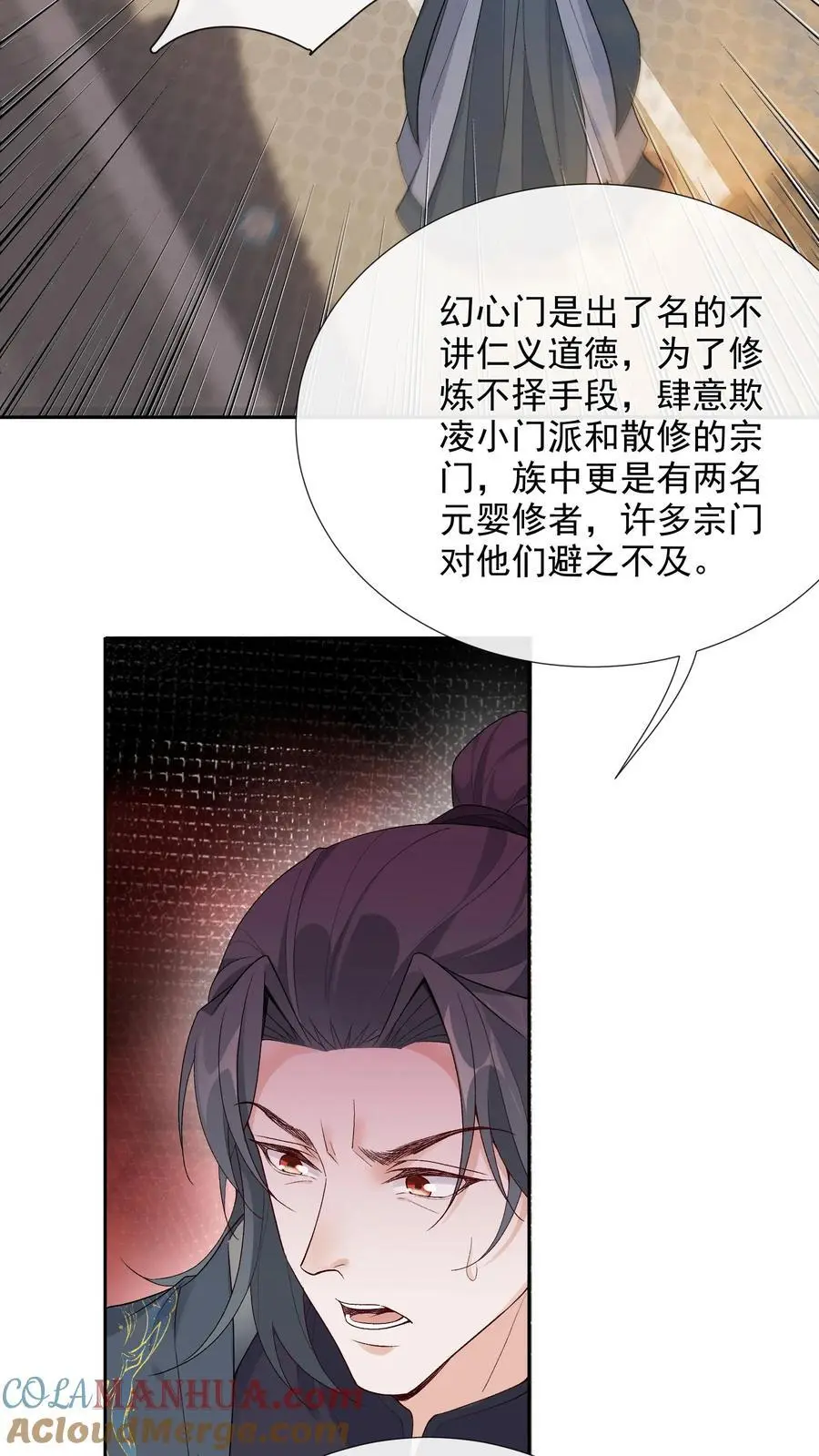 第122话 求我！求你8