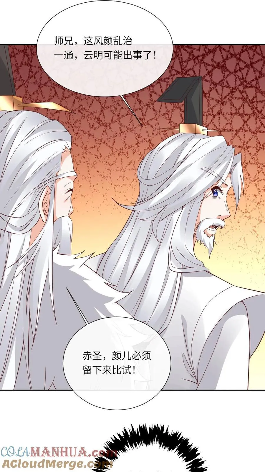 第185话 出师不利8