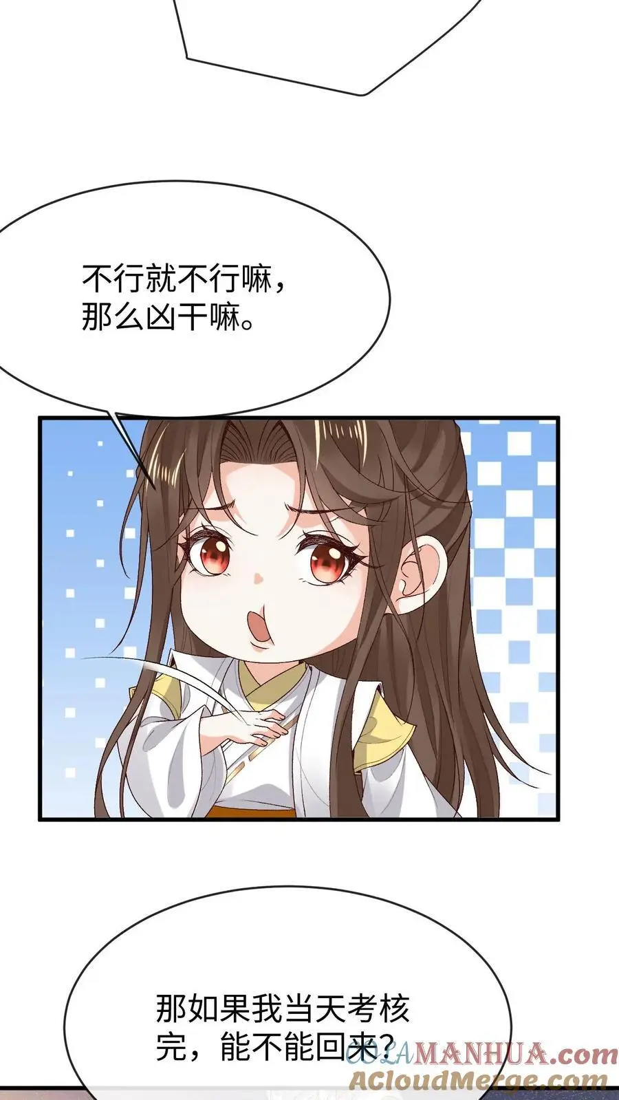 第148话 培训结束14