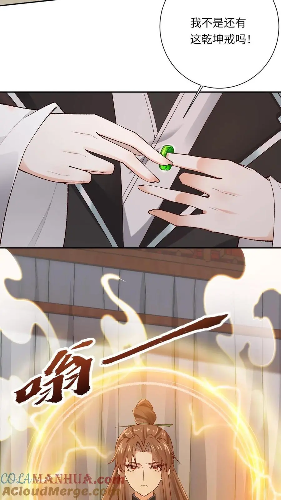 第51话 逆天改命之法6