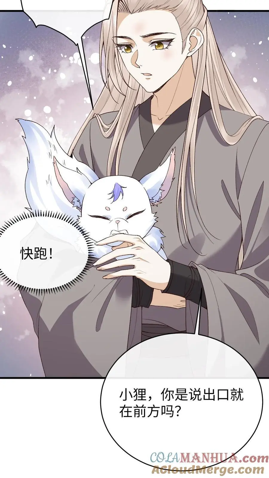 第89话 阿金被“弃”12