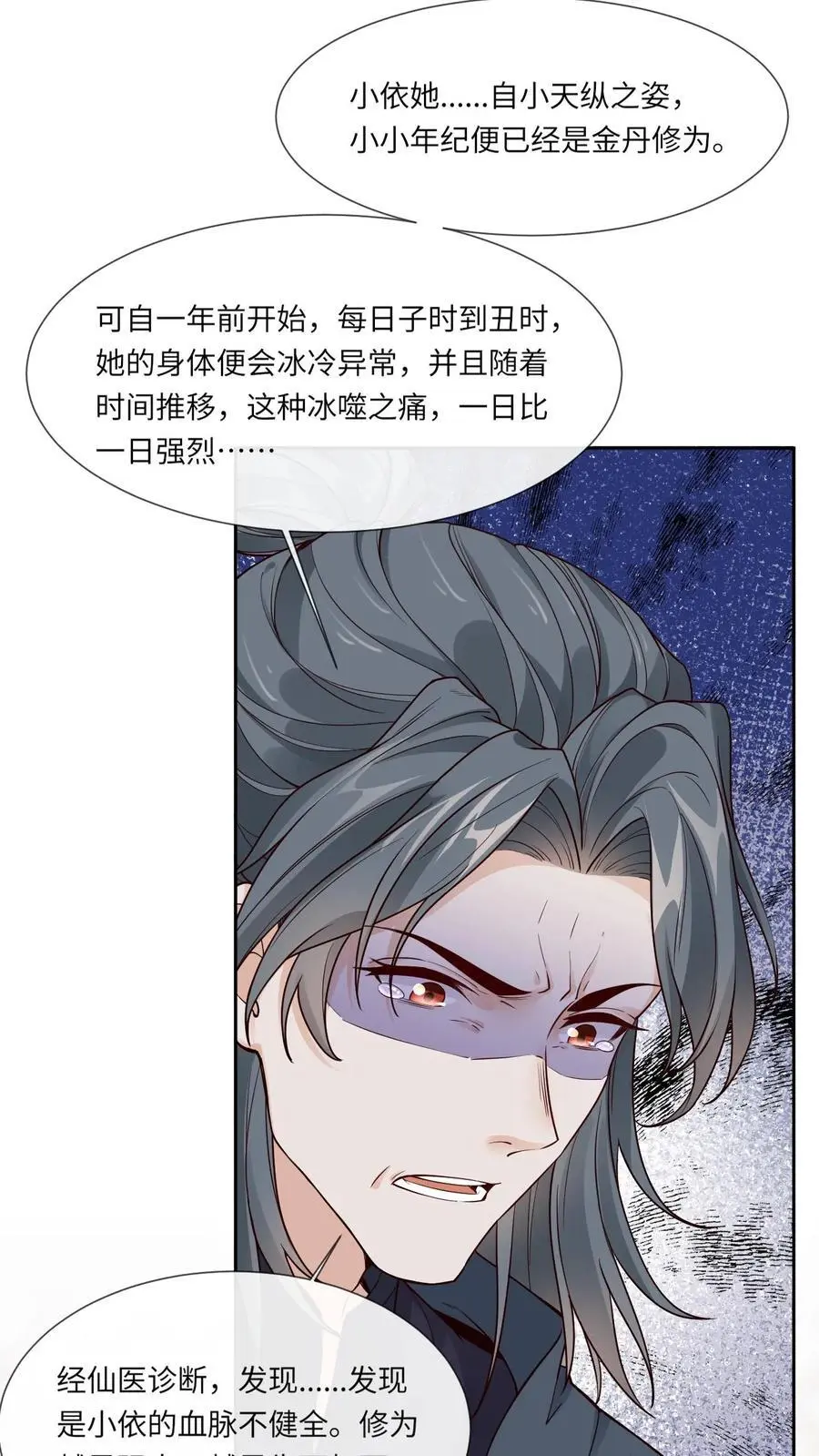 第105话 柳淮南25