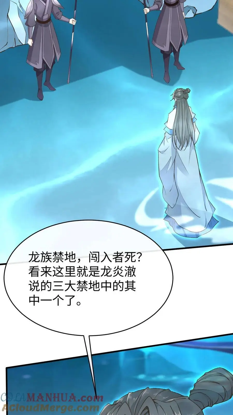 第114话 三大禁地2