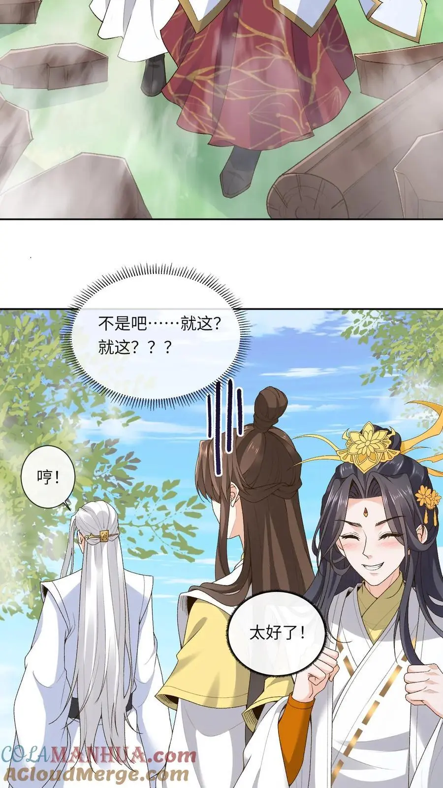第170话 爱过8