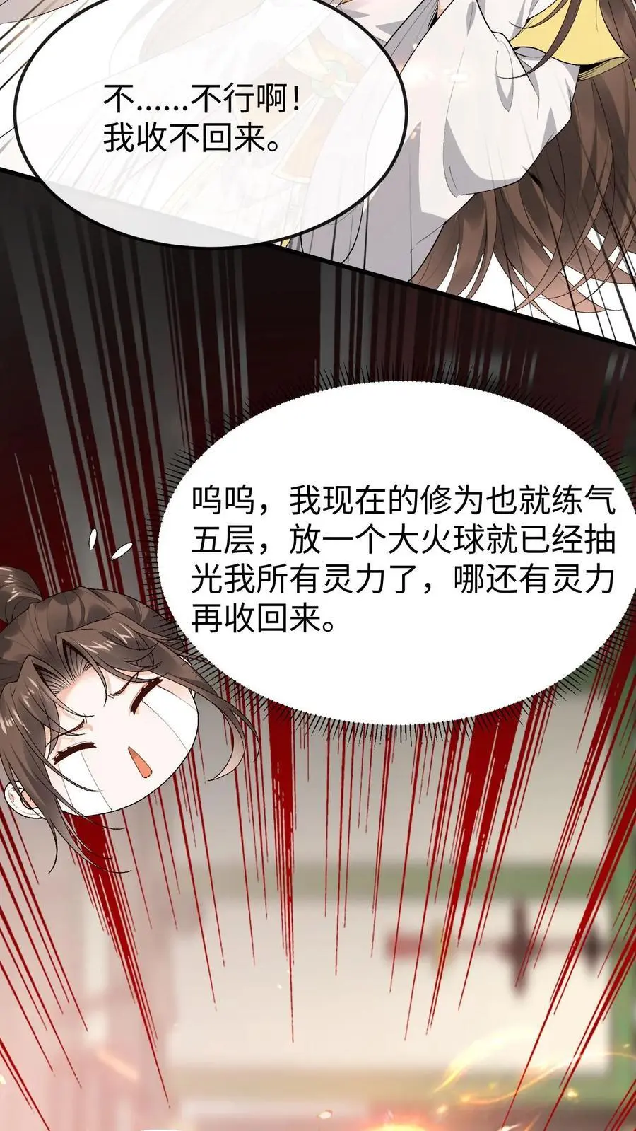 第139话 风清23