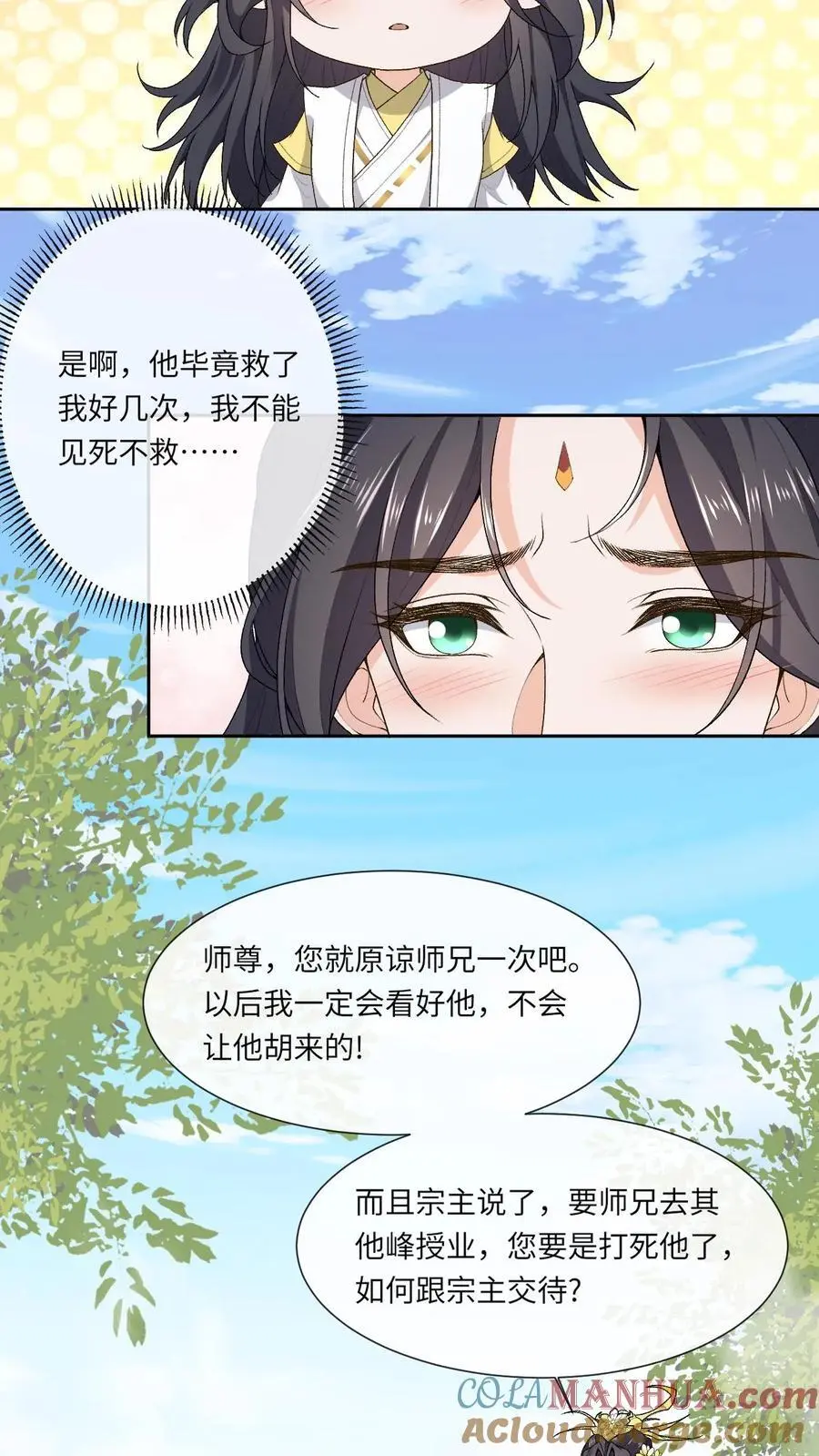 第170话 爱过4