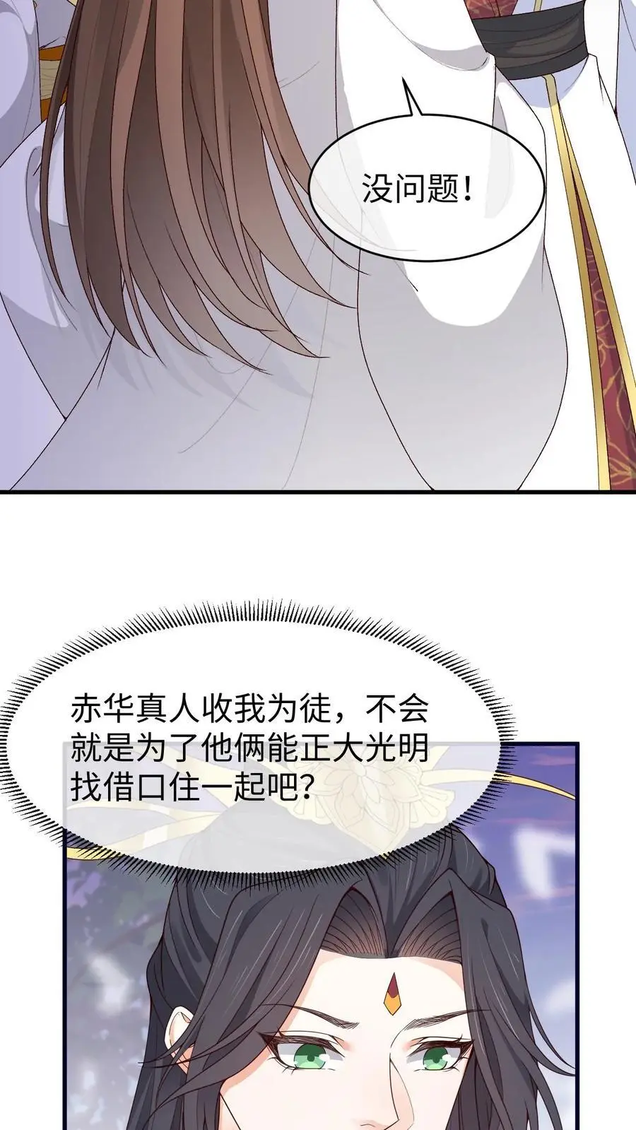 第155话 一夜未眠11