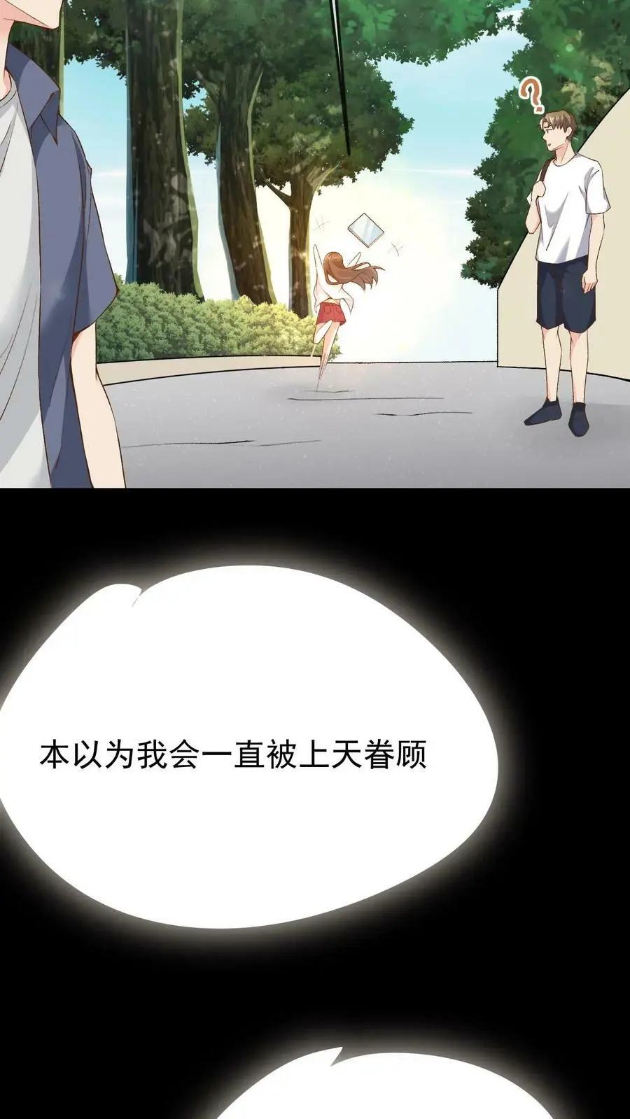 第2话 前世之忆9