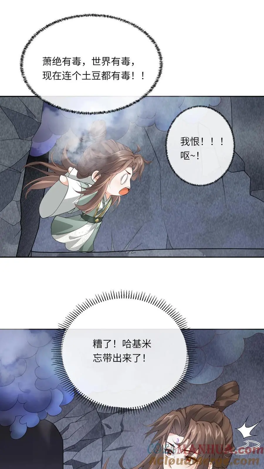 第130话 特殊“召唤”14