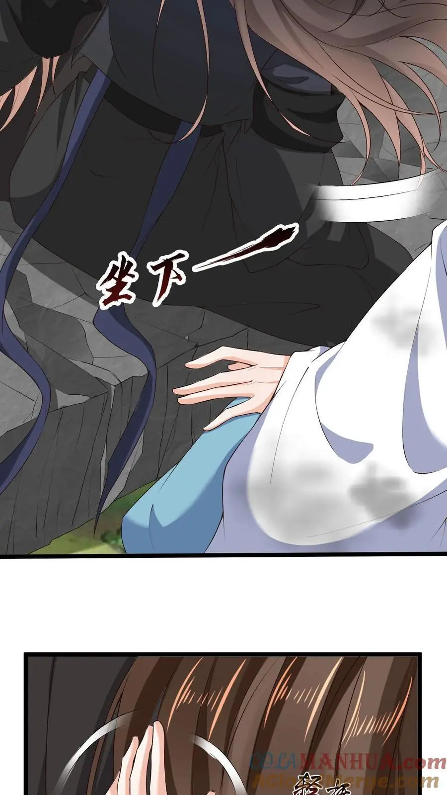 第67话 醋王萧绝8