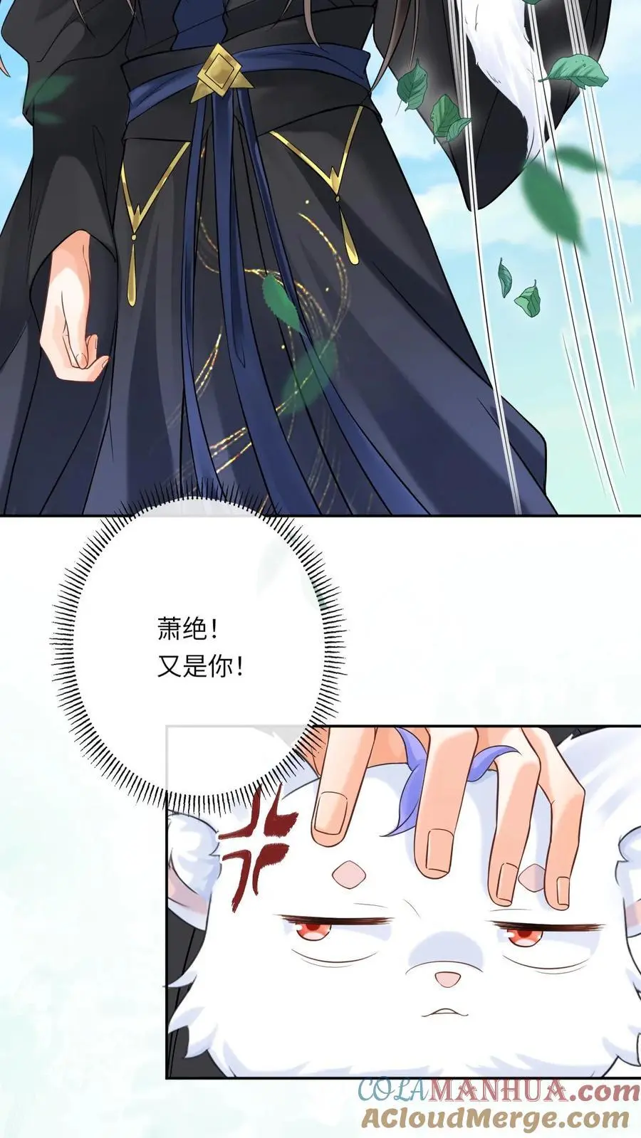 第71话 颜歌变身26