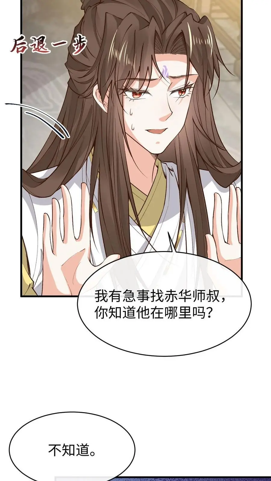 第171话 脑补大王15
