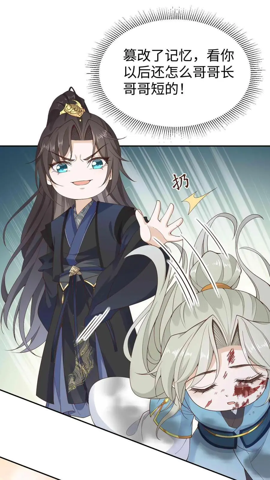第69话 兄弟反目1