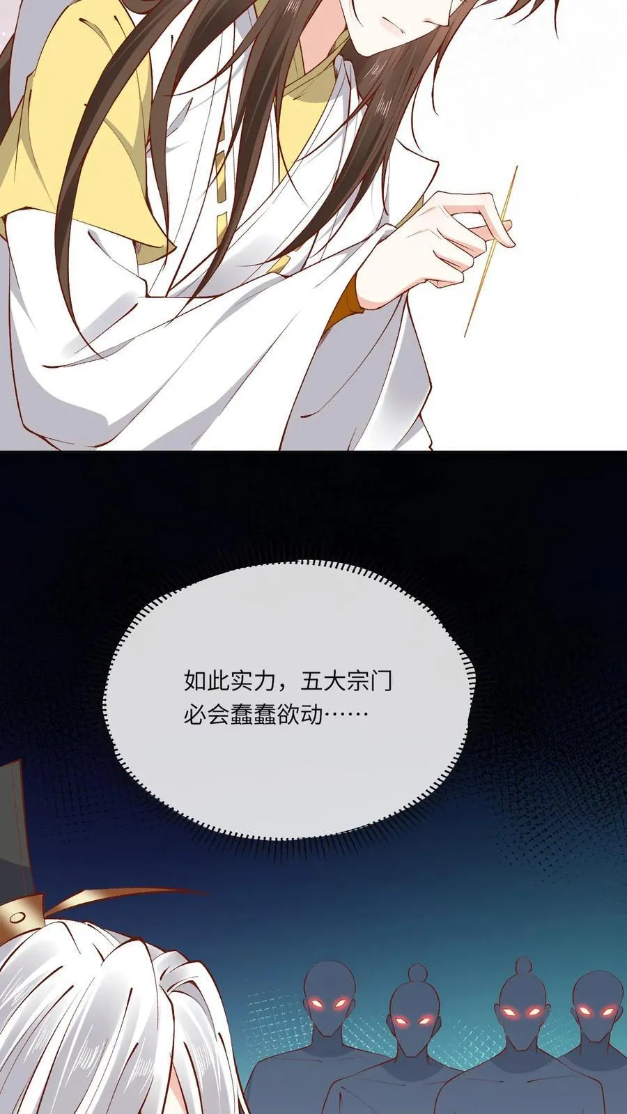 第184话 小迷妹+123