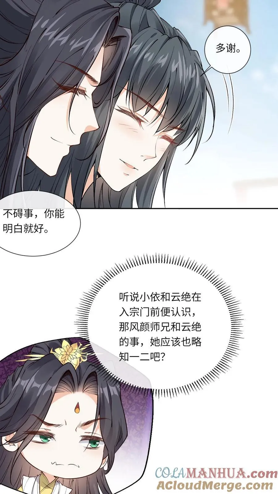 第184话 小迷妹+116