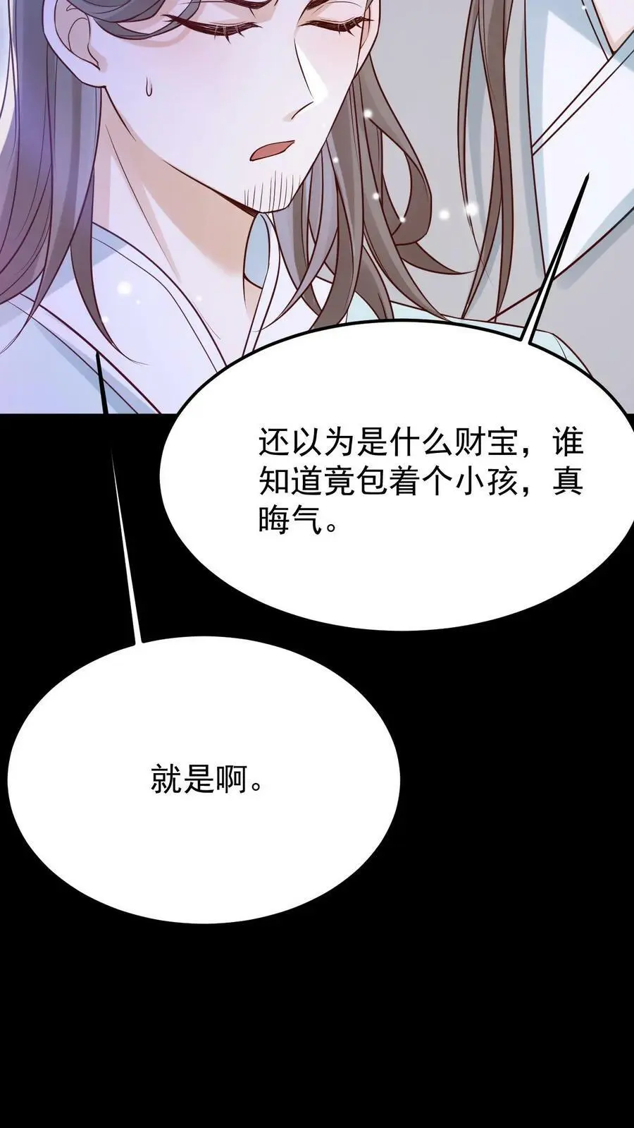 第9话 子吟昏迷21