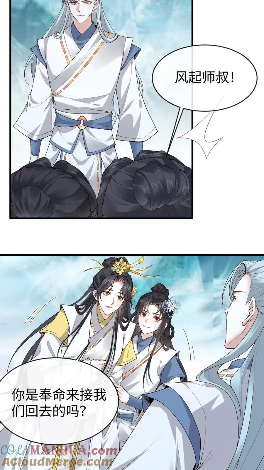 第146话 误会大了2
