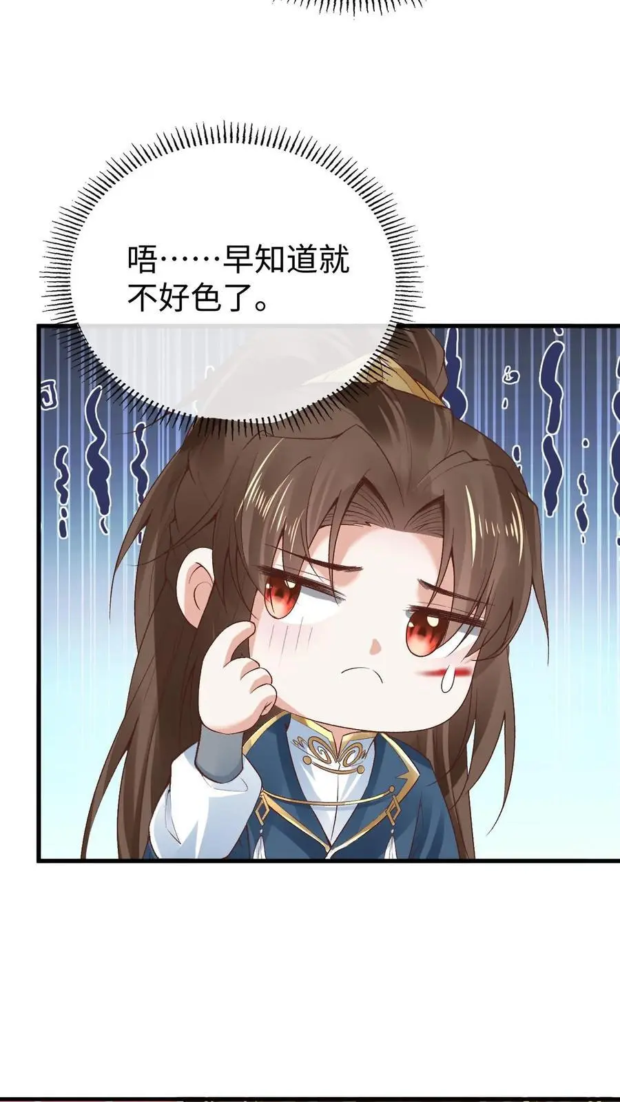 第38话 再救紫玥17