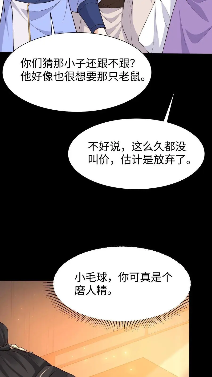 第79话 争夺小狸11