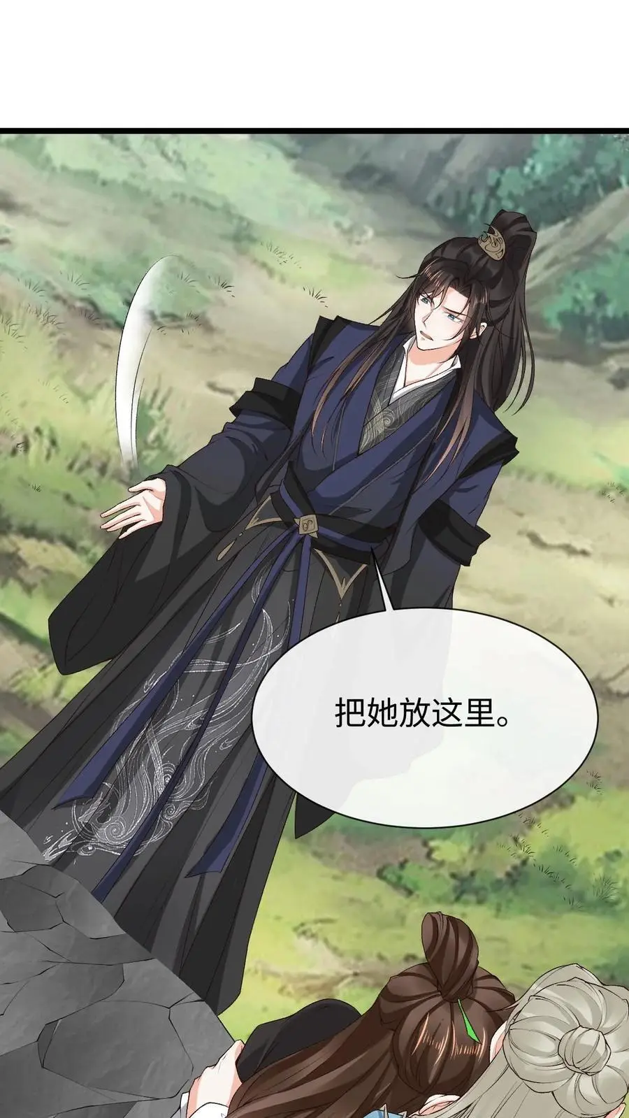 第67话 醋王萧绝1