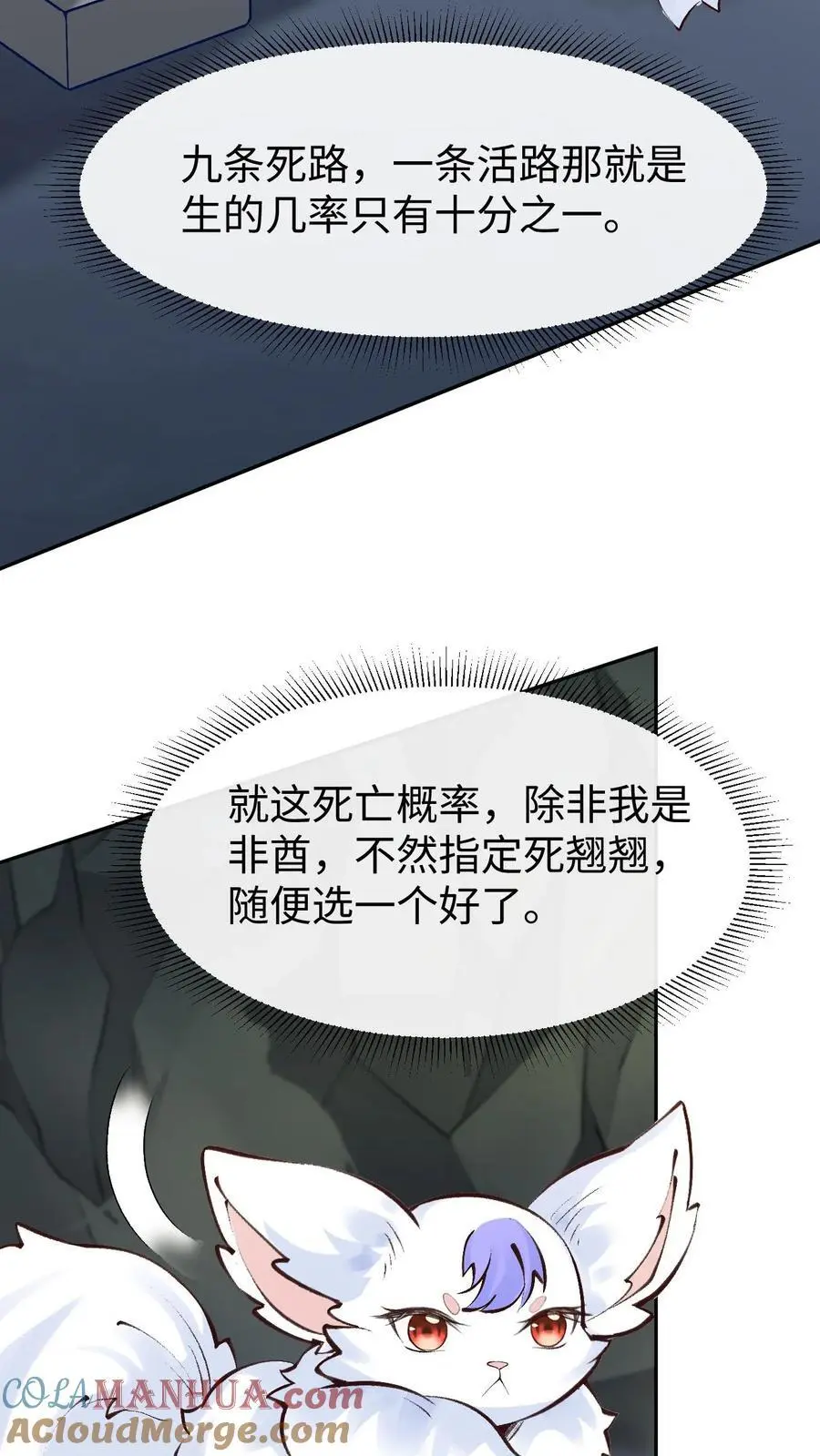 第94话 苍梧的小心机14