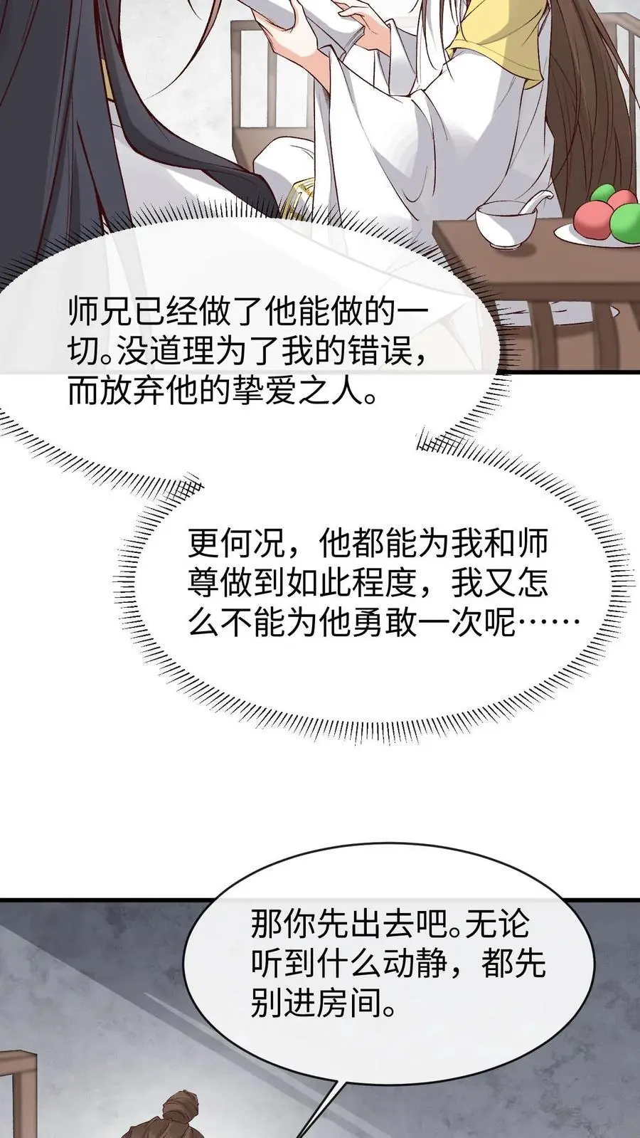 第180话 极限二选一21