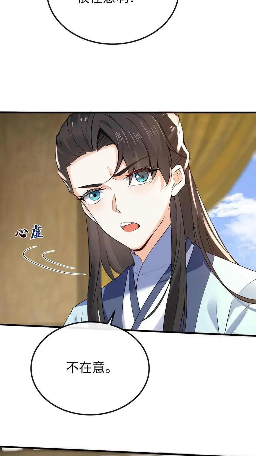第34话 各怀心思15