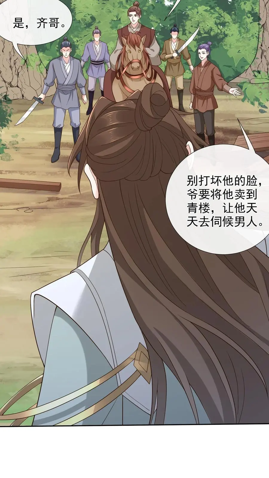 第134话 男人又如何17