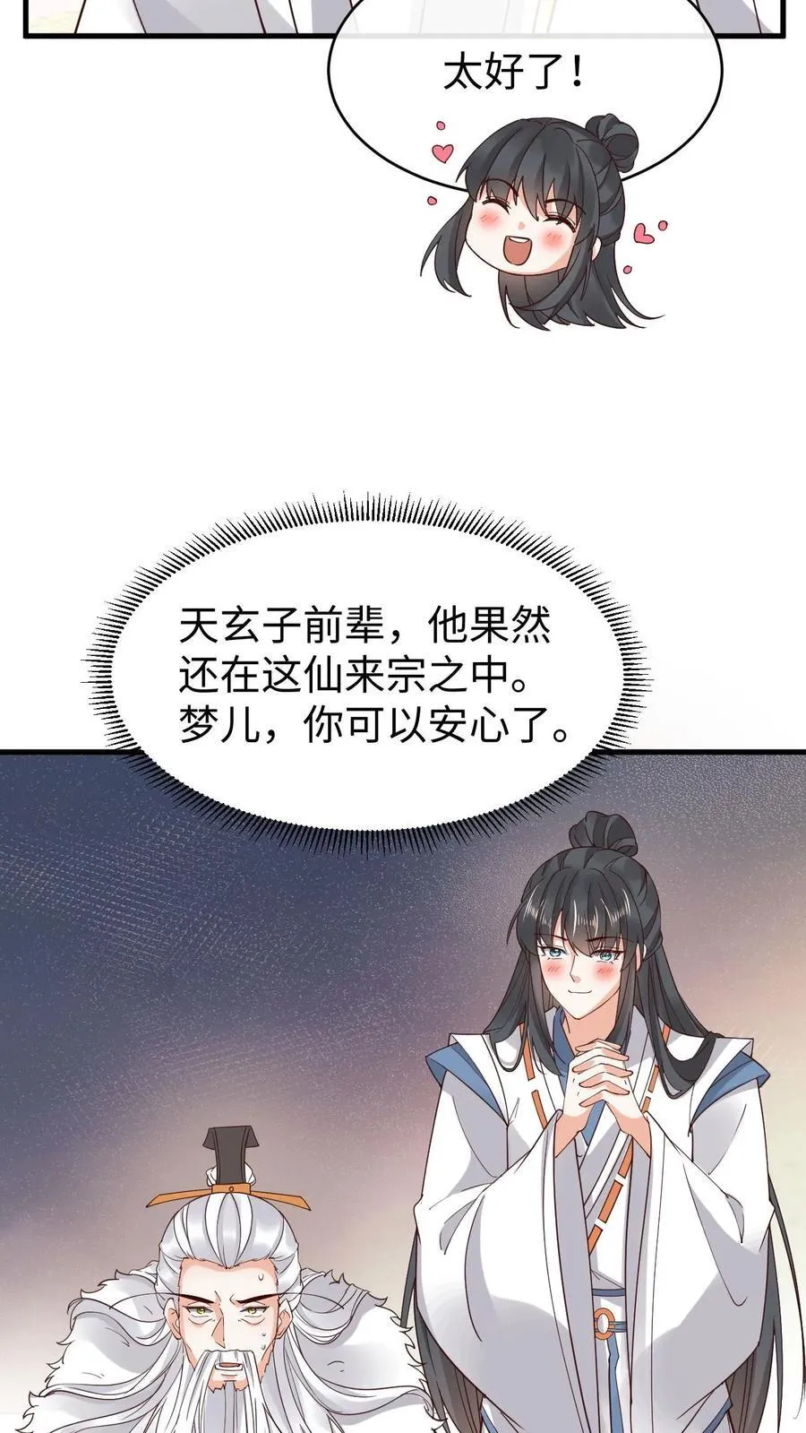 第194话 再次现身19