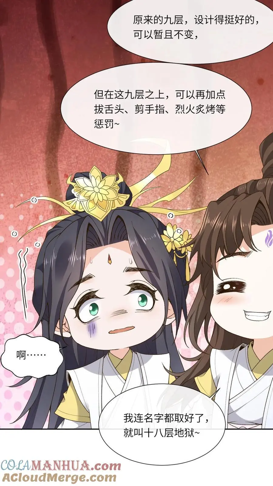 第170话 爱过18
