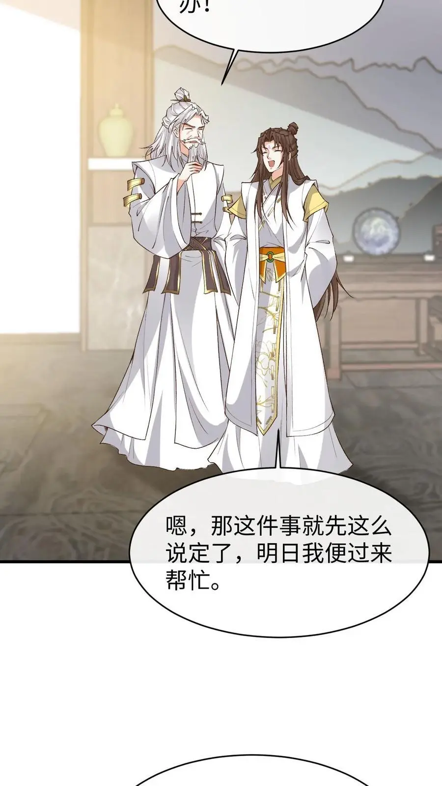 第171话 脑补大王23