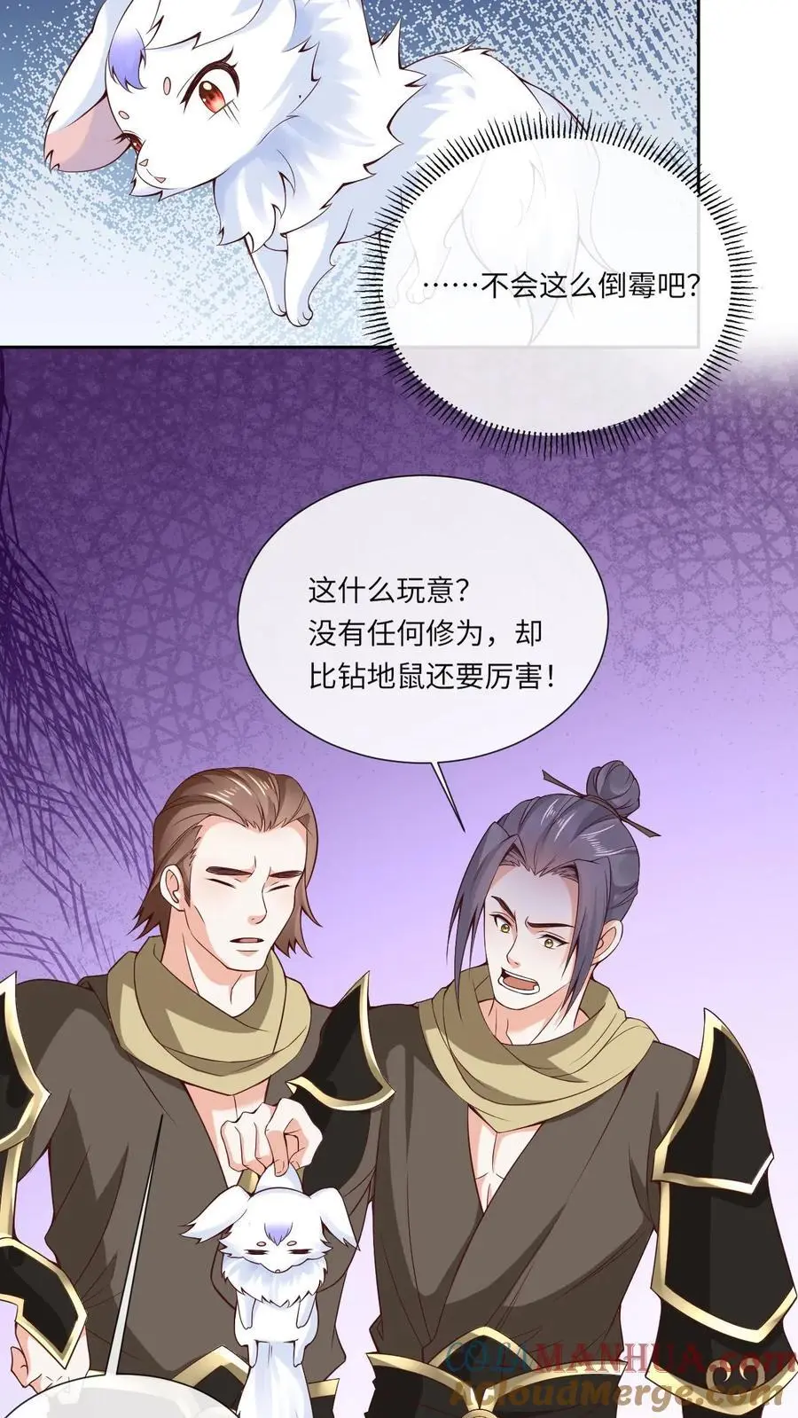 第75话 再次被擒4