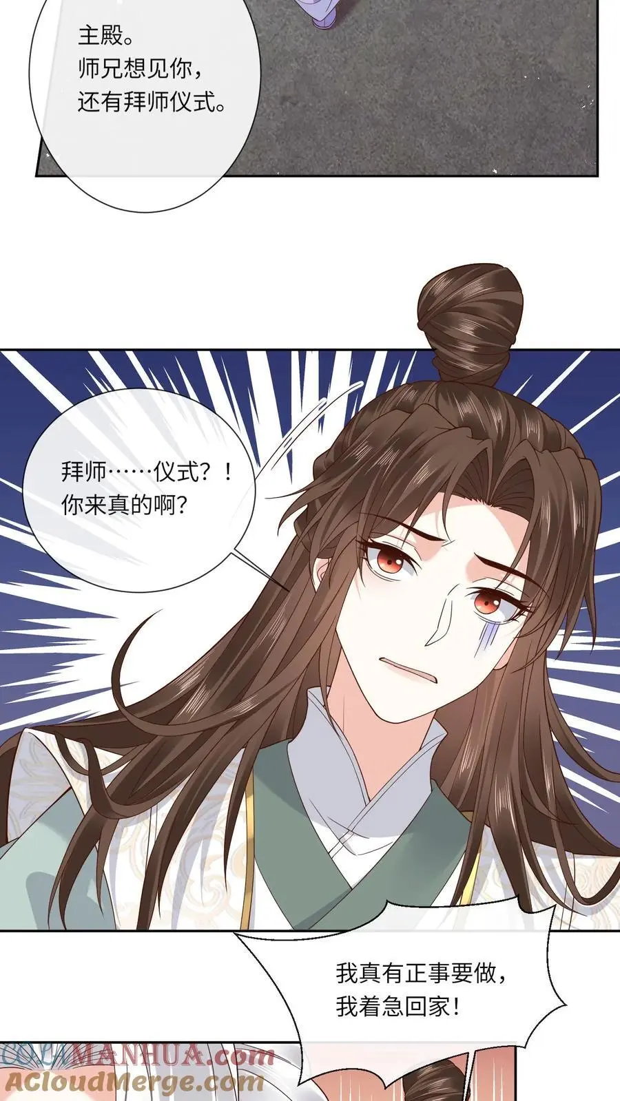 第136话 仙来宗18