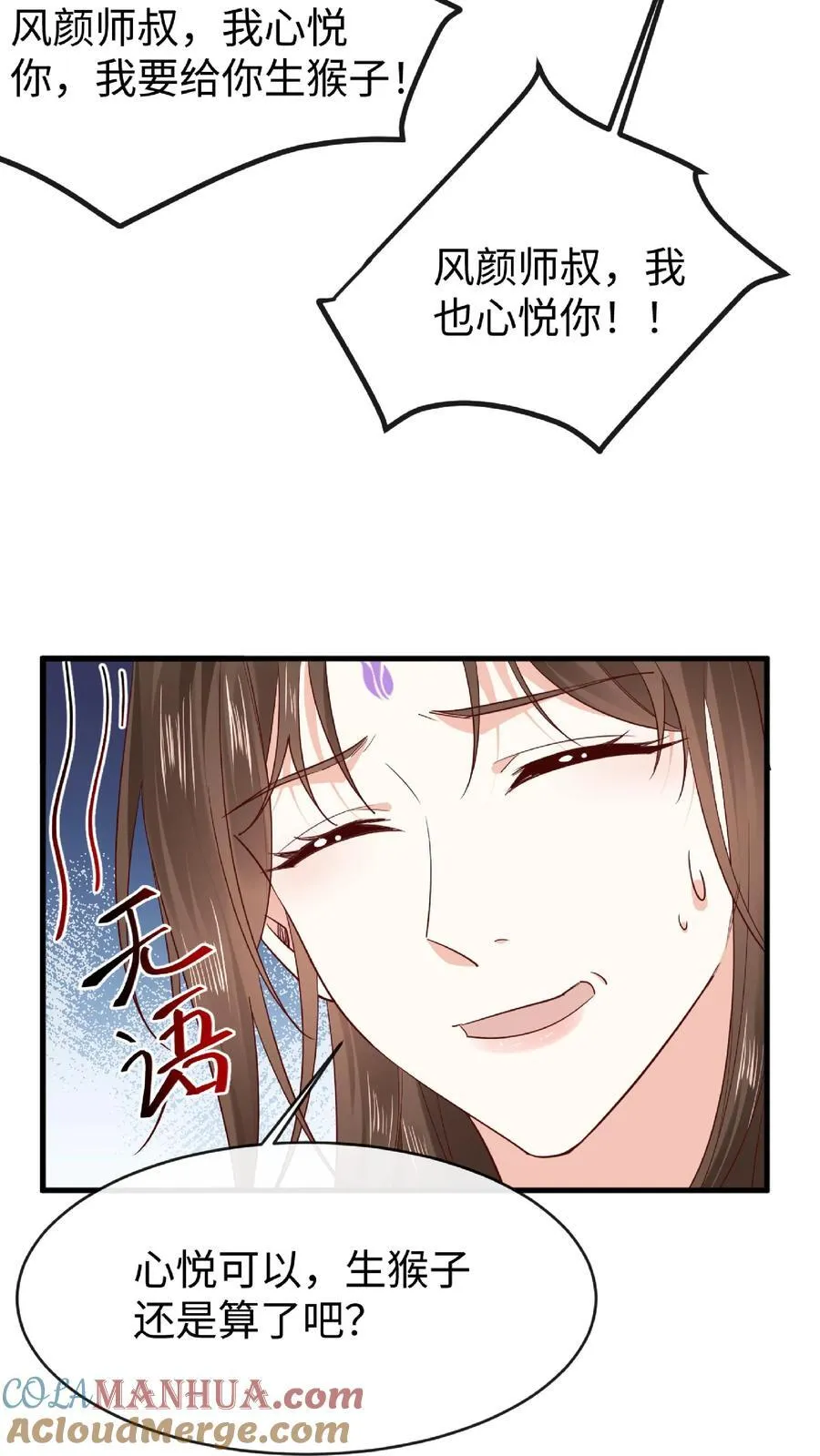 第183话 云明重伤12