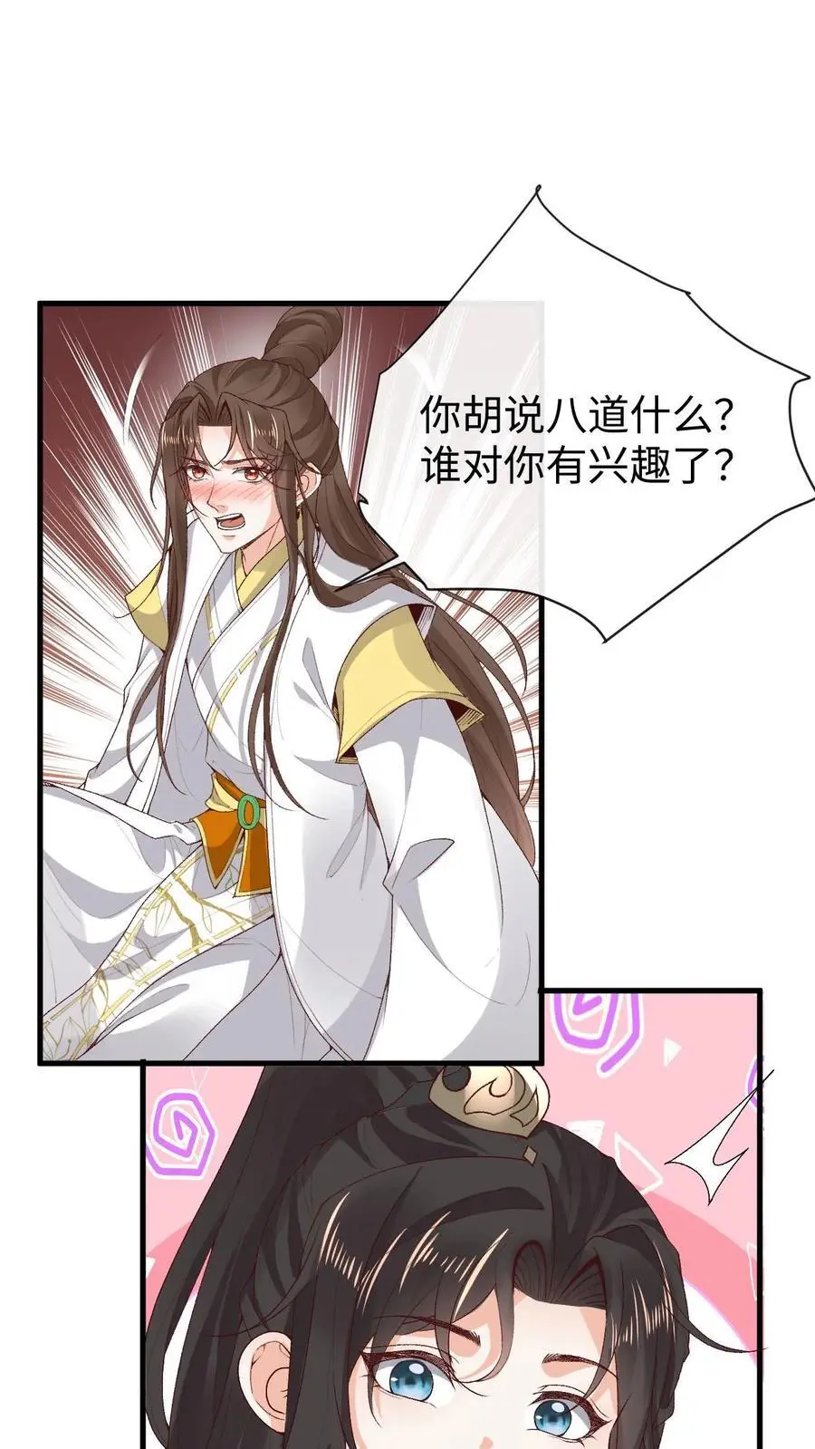 第139话 风清1